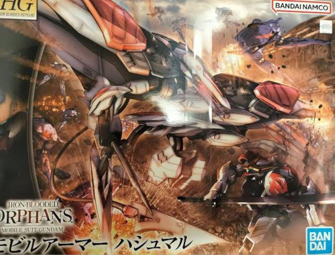 鉄血のオルフェンズ モビルアーマー HGハシュマル