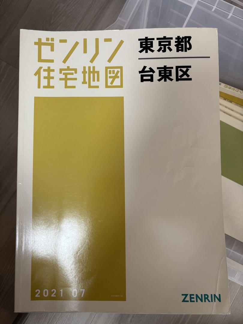 駿東郡清水町 ２００３１２/ゼンリン（単行本） ゼンリン住宅地図 B4 東京都西東京市 2006年 - メルカリ