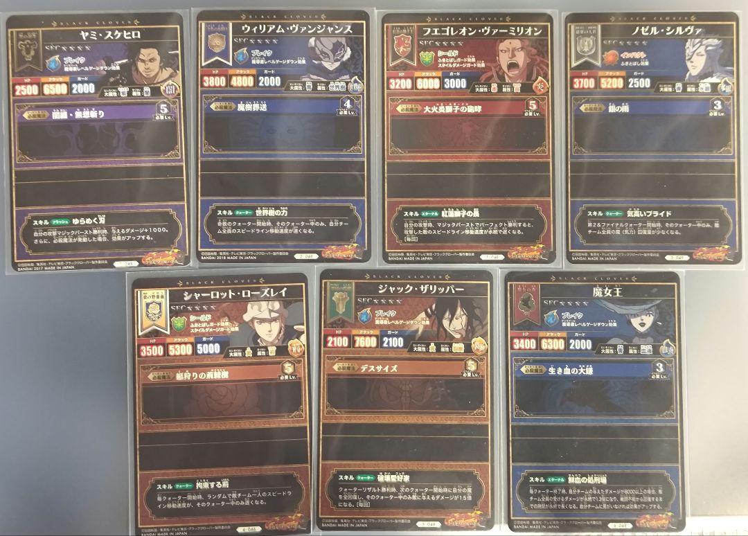 ブラック・クローバー　グリモワールバトル　SEC カードコンプリート　まとめ売り