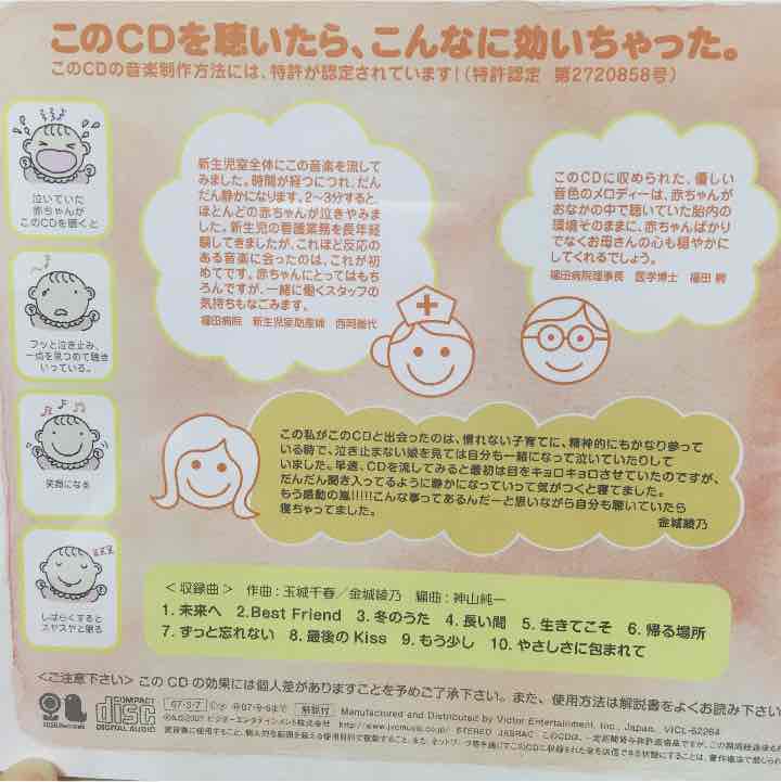 メルカリ 美品 赤ちゃん泣きやむcd キロロのほーら 泣きやんだ キッズ ファミリー 1 300 中古や未使用のフリマ メルカリ 美品 赤ちゃん泣きやむcd キロロのほーら 泣きやんだ キッズ ファミリー 1 300 中古や未使用のフリマ