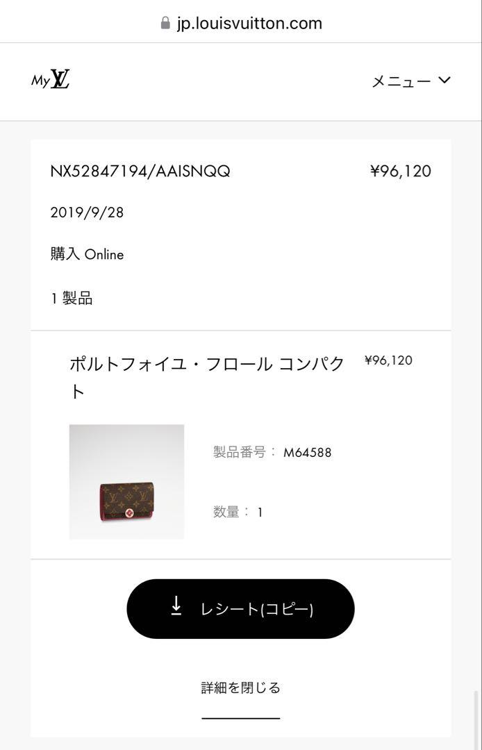 ルイヴィトン ポルトフォイユ