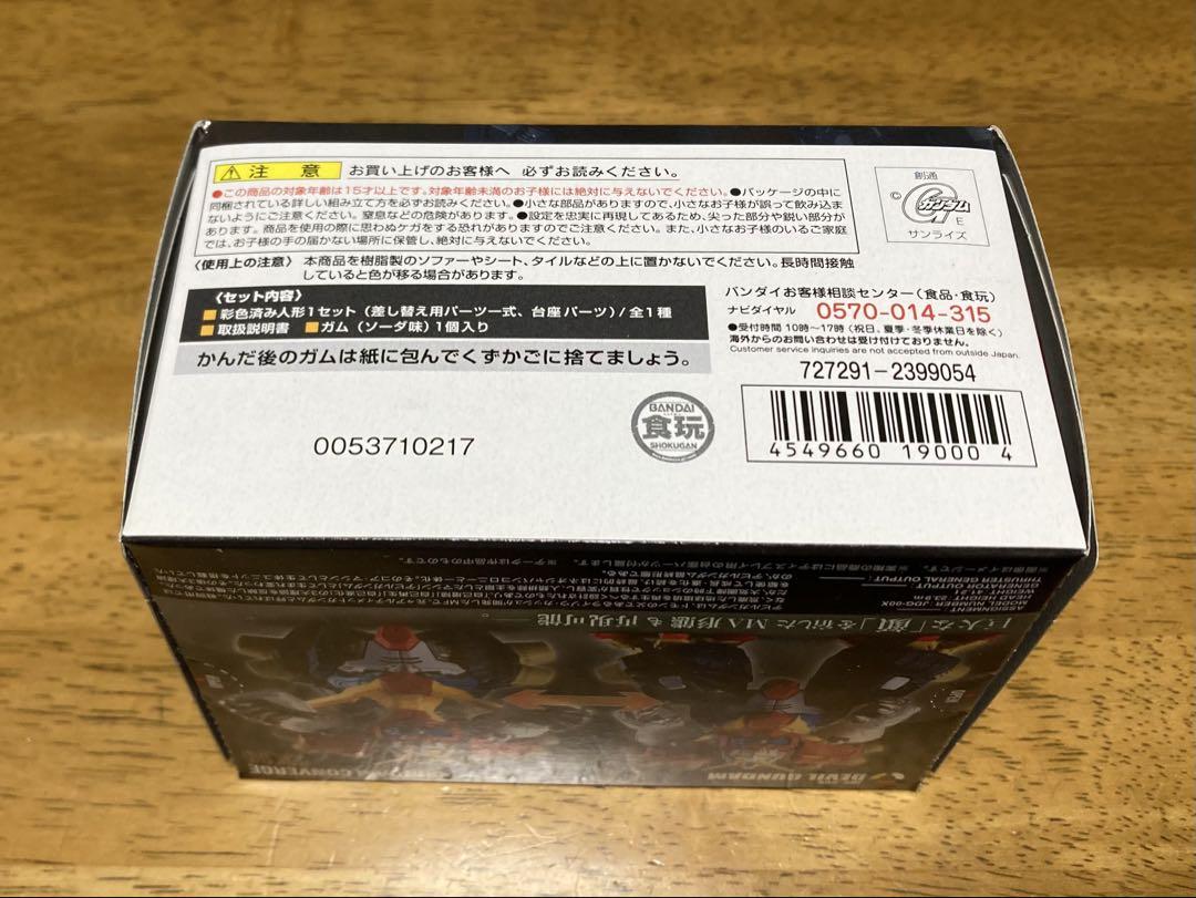 ガンダムコンバージ　デビルガンダム　EX19
