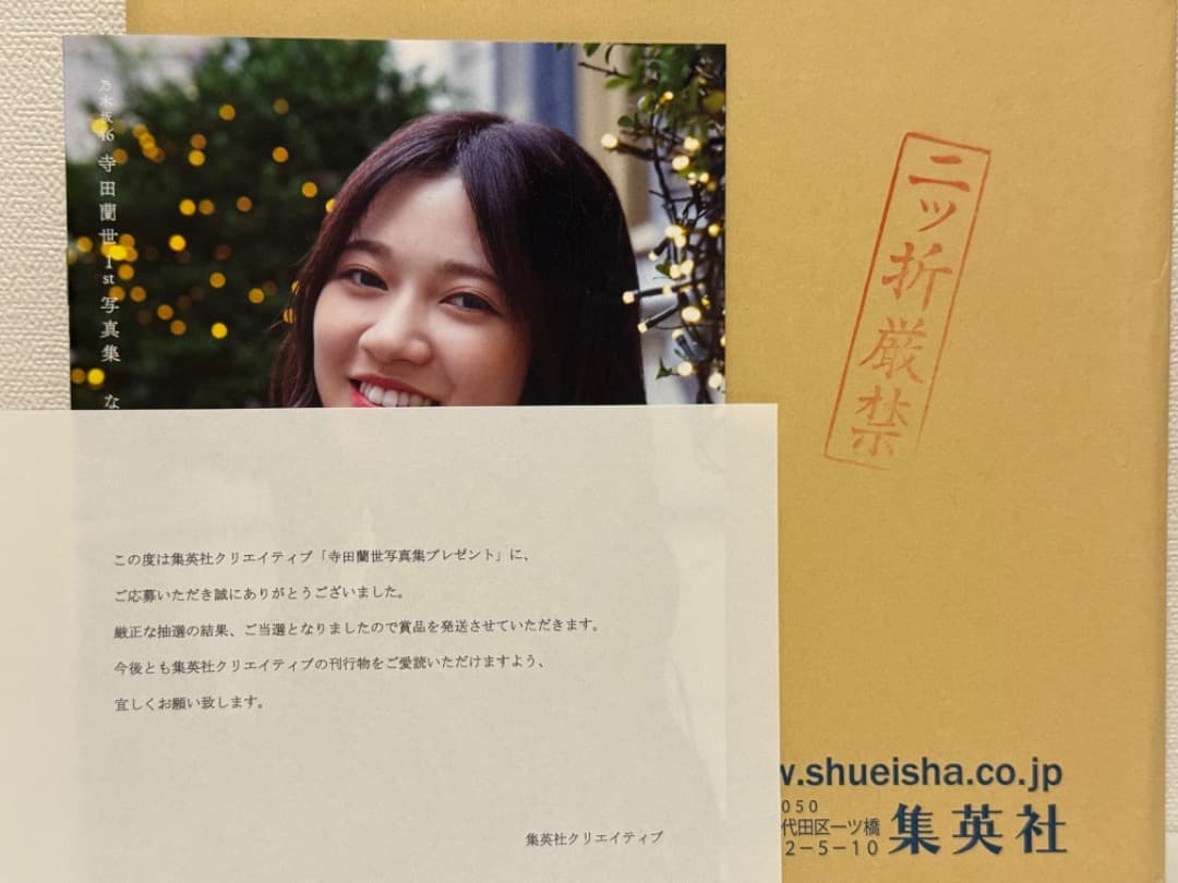 乃木坂46 寺田蘭世 1st写真集 なぜ 忘れられないんだろう アザーカット