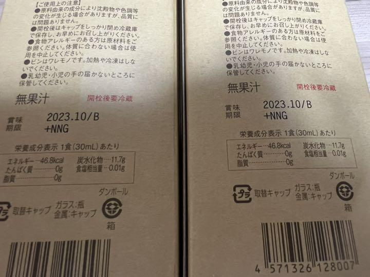 セパルフェ⒵ 値下げ 720ml 2本 ptozf-m60516223560 セパルフェ コンブチャクレンズ ⊮コールドフ