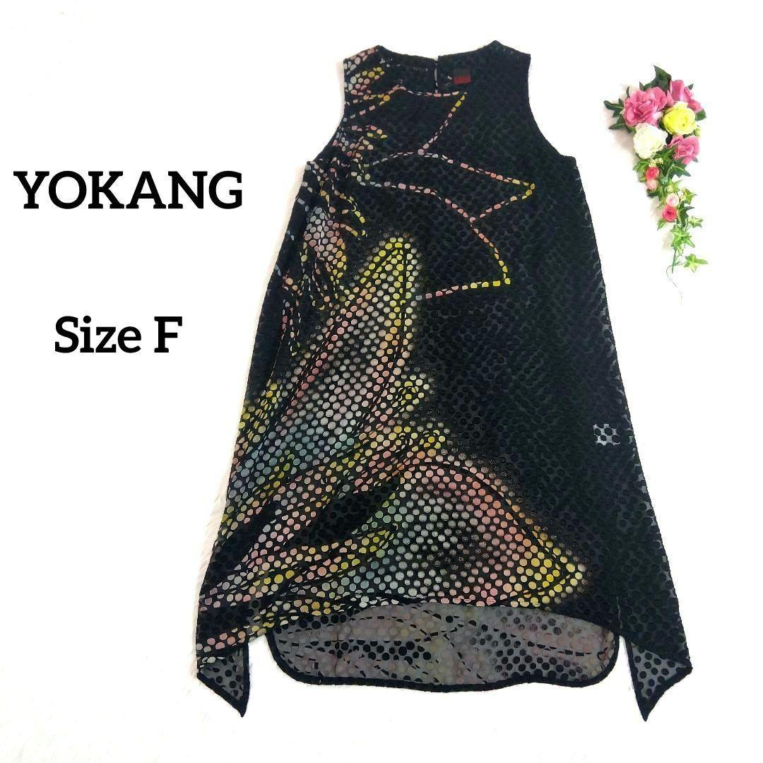 【特別セール品】 YOKANG （ヨーカン）水玉柄 膝丈ノースリーブワンピース ワンピース