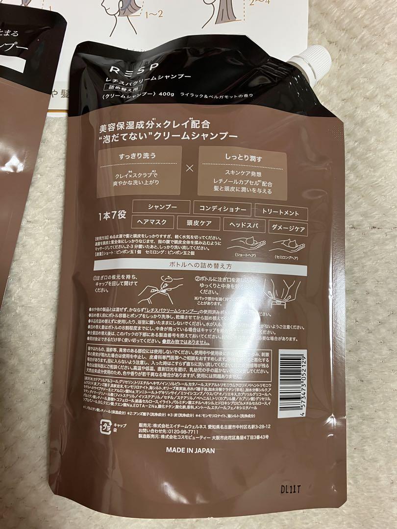 エモック レチスパクリームシャンプー 詰め替え 400g x 2