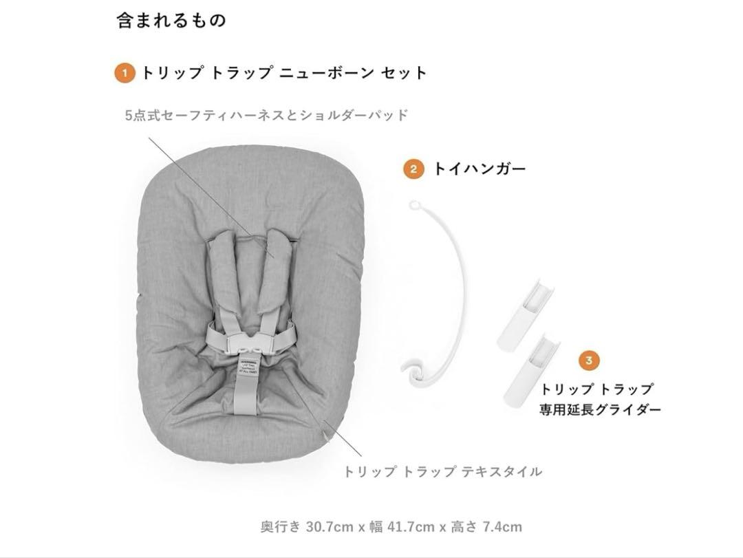 ストッケ　ニューボーンセット　グレー