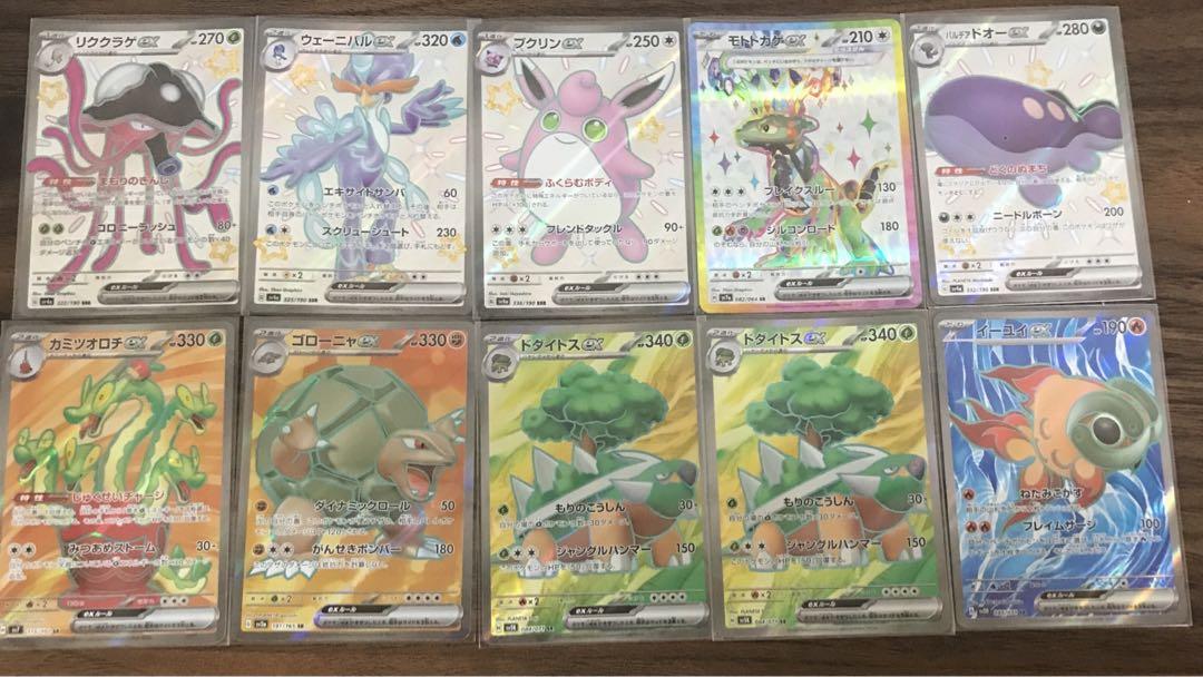 ポケモンカード　まとめ売り　SR SSR UR など　合計35枚