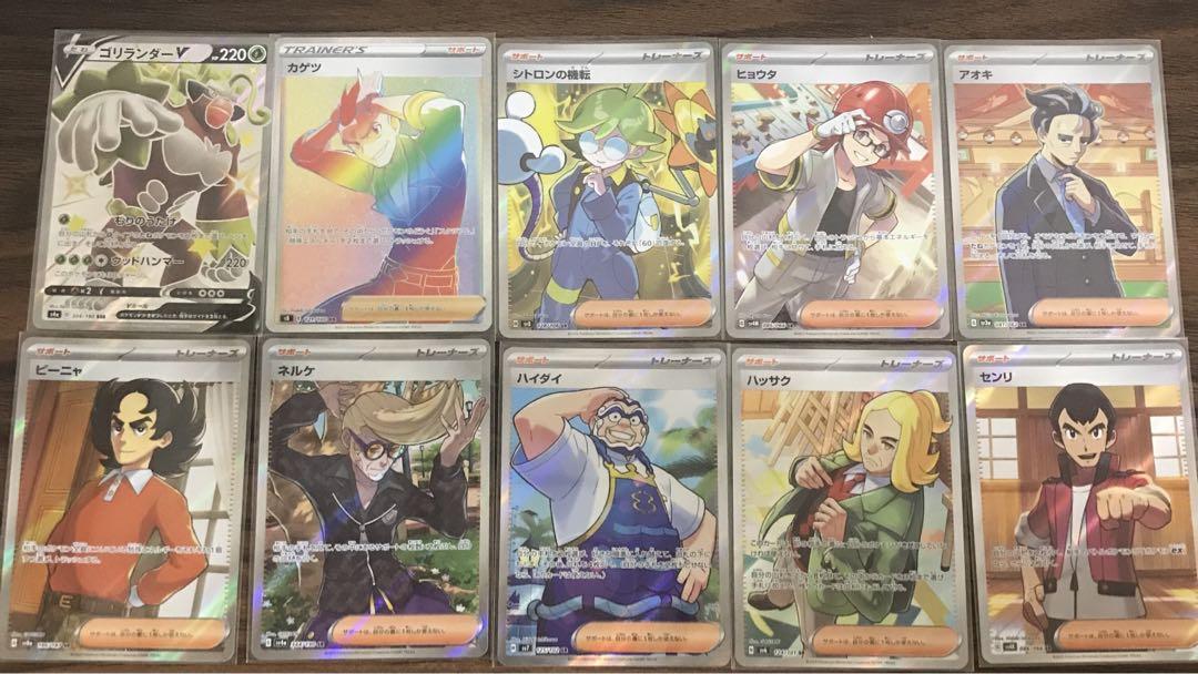 ポケモンカード　まとめ売り　SR SSR UR など　合計35枚