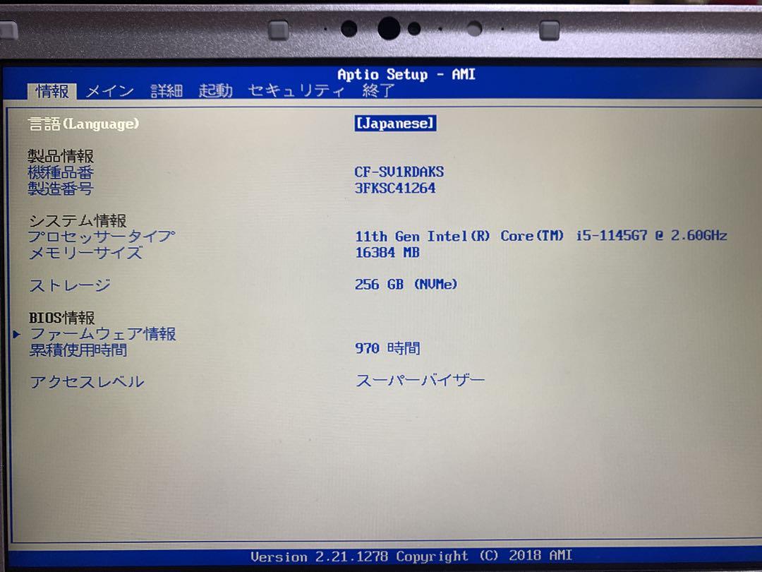美品 Panasonic CF-SV1 i5-1145G7 16GB 256GB