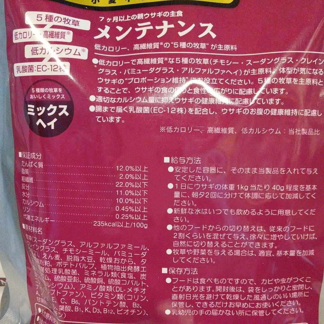 イースターバニーセレクションプロ グルテンフリー メンテナンスミックスヘイ1kg