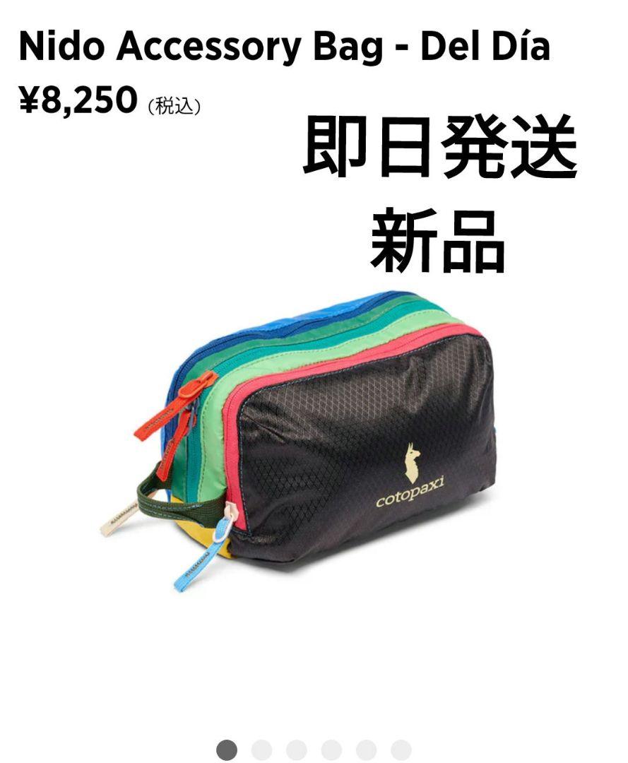 コトパクシ　新品　アウトドア　ポーチバッグ　カラフル