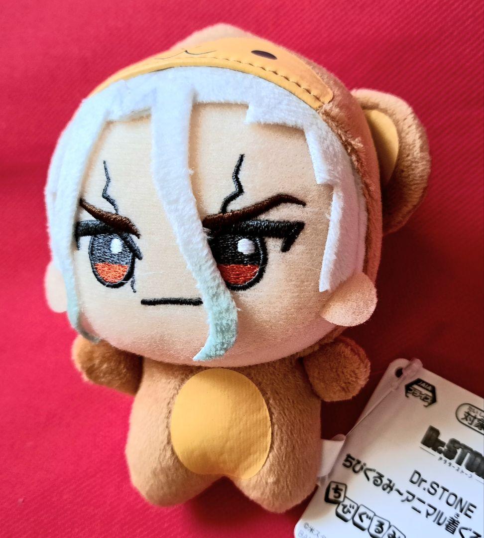 Dr.STONE ちびぐるみ アニマルぐるみ 石神千空