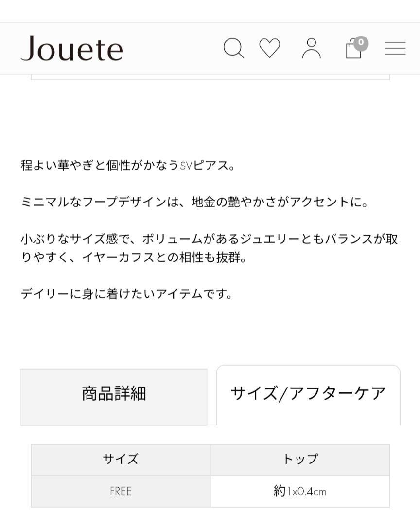 Jouete イエローゴールドピアス