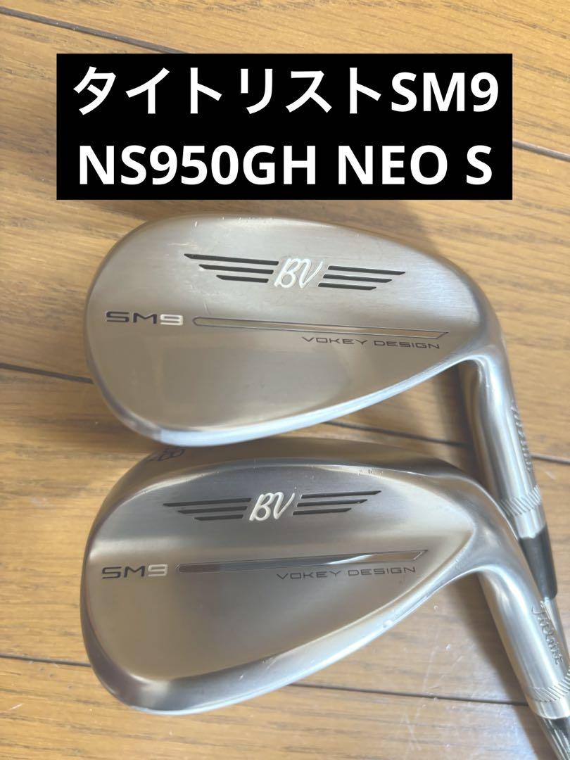 タイトリスト　VOKEY SM9 TC 52F 58K NS950 NEO S