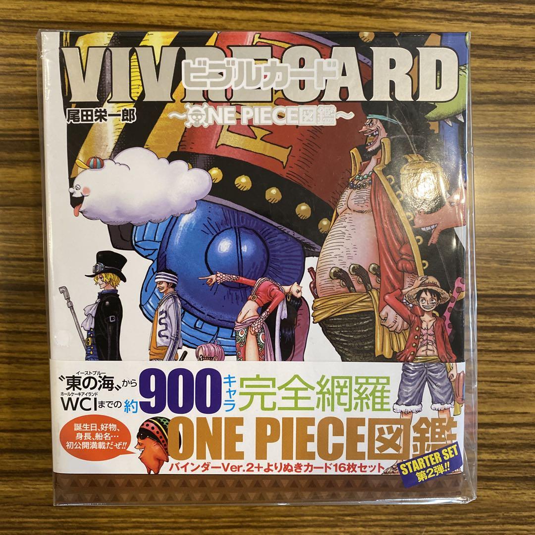 VIVRE CARD～ONE PIECE図鑑～ STARTER SET Vol…