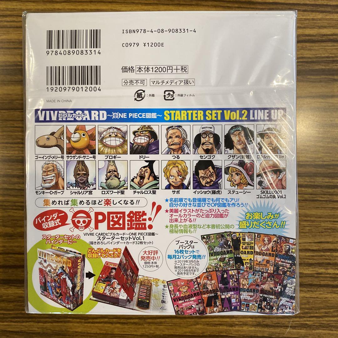 VIVRE CARD～ONE PIECE図鑑～ STARTER SET Vol…