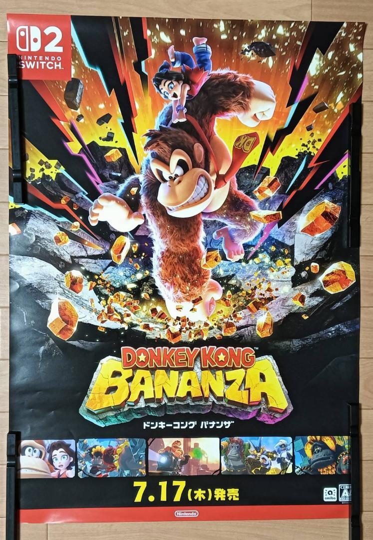 【非売品】ドンキーコンガ3 ドンキーコング 任天堂 B2 サイズ ポスター m63522015650_1.jpg?1718716974