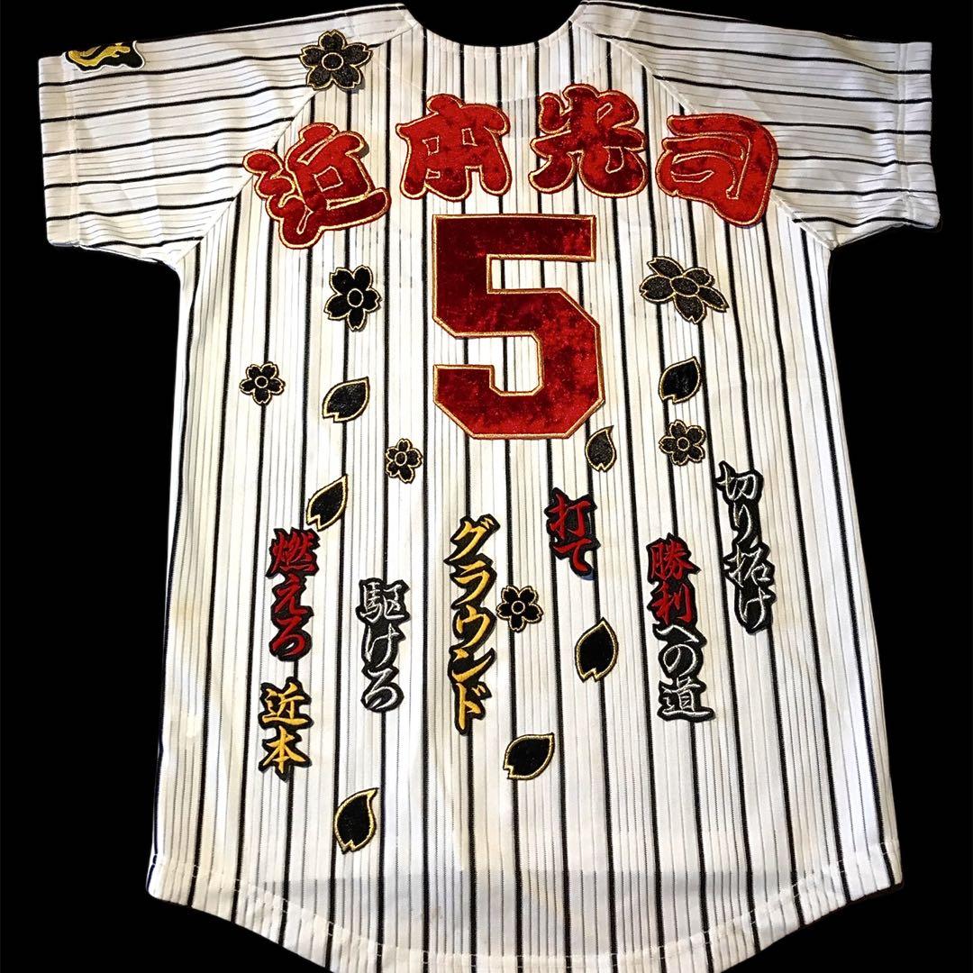 オーダー　阪神タイガース　応援ユニホーム　近本　佐藤　刺繍アイロンワッペン　虎 刺繍アイロンワッペン 近本 光司 阪神タイガース 応援歌 応援
