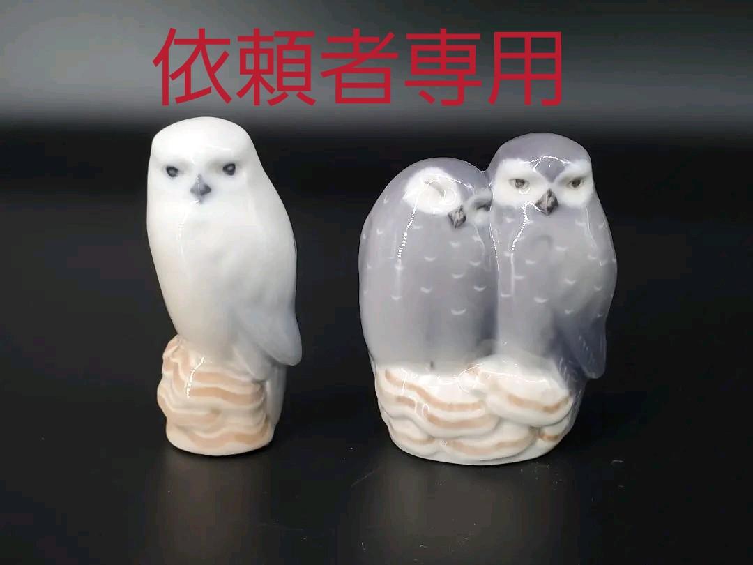 コペンハーゲン ふくろう2点、ラブバード 合計 置物3点セット - devs.lviv.ua コペンハーゲン ふくろう2点、ラブバード 合計 置物3点セット - devs.lviv.ua