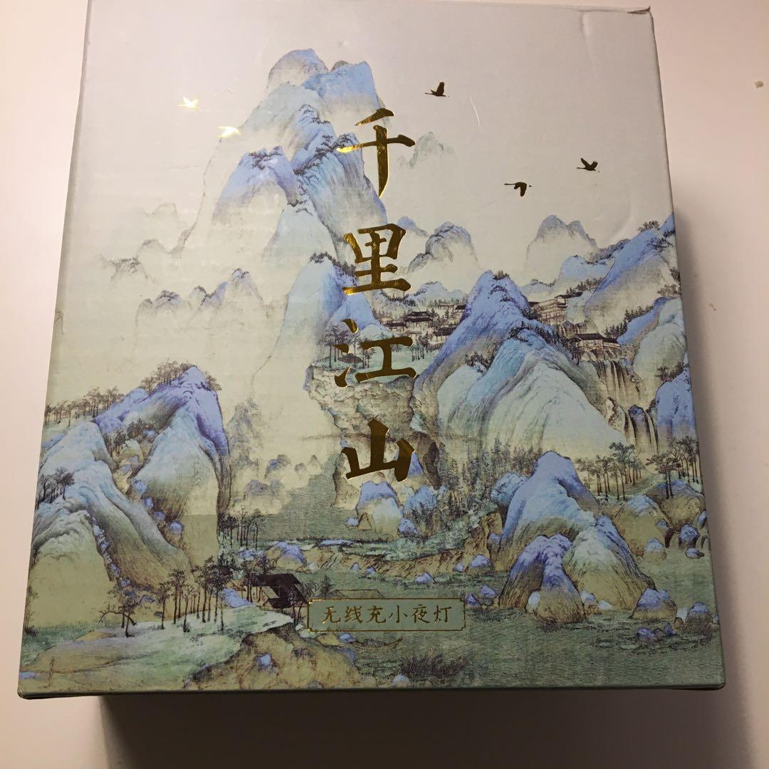 千里江山 携帯充電器 中国お土産