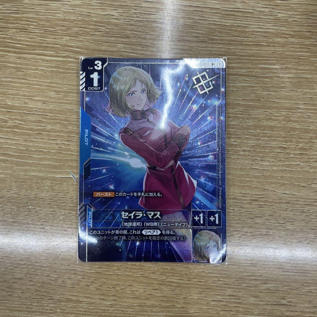 セイラ・マス　優勝者パック01 プロモ　ガンダムカード
