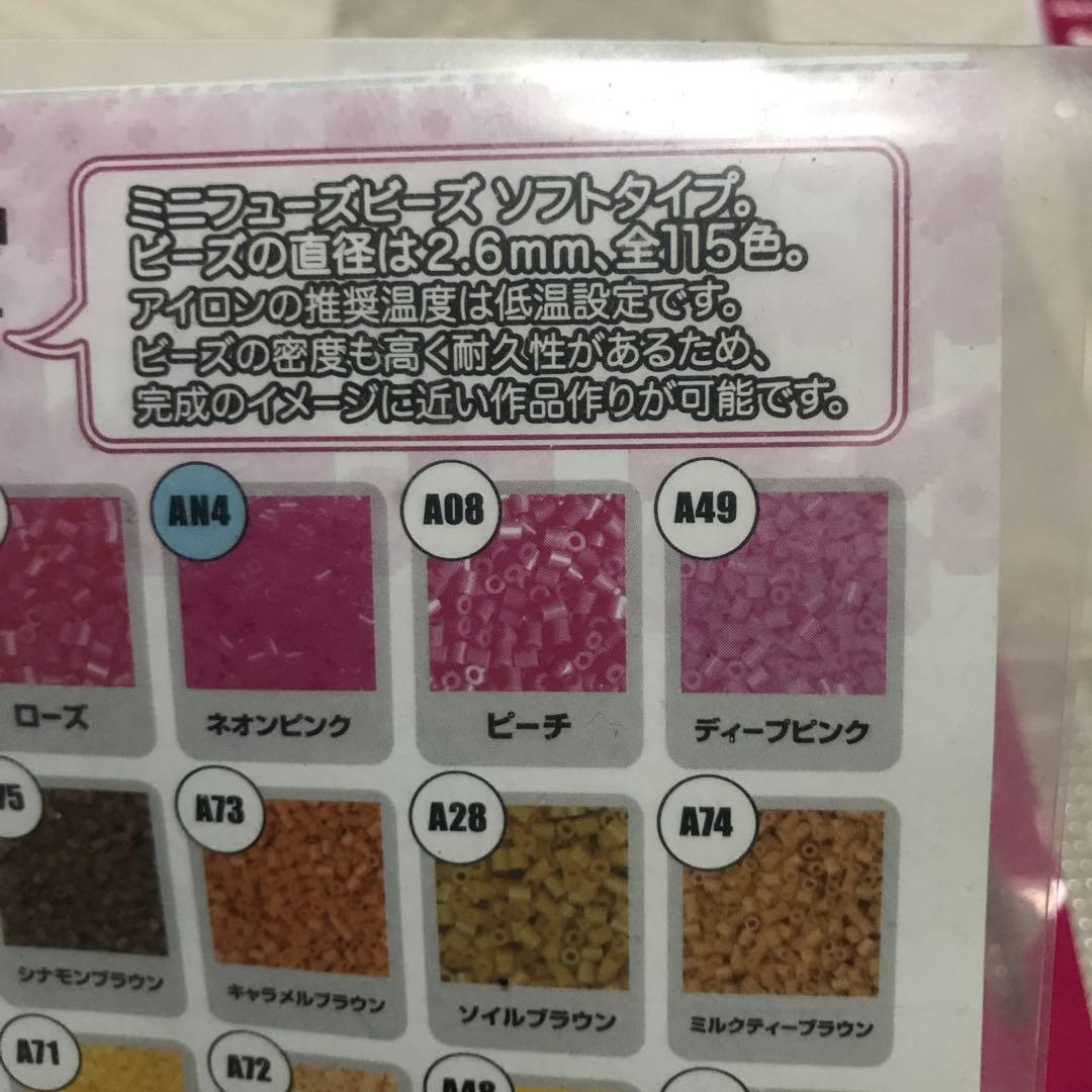ピクセルピコ ミニアイロンビーズ