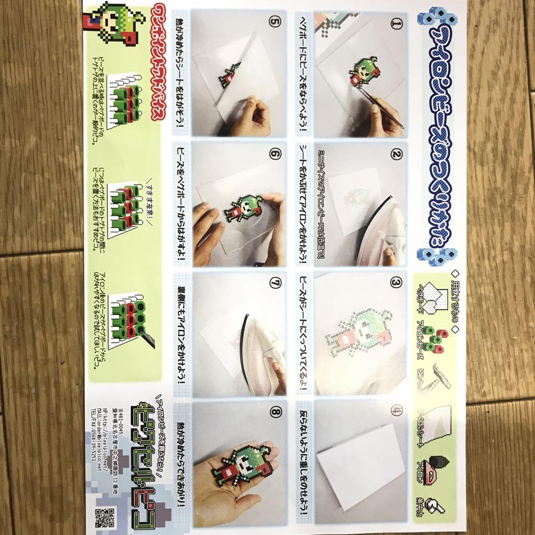 フューズビーズ fusebeads