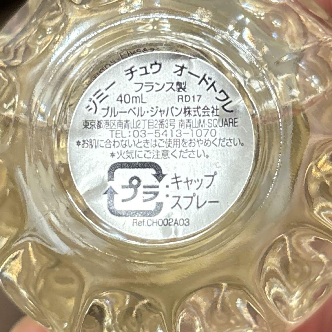 香水まとめ売り9点　ジミーチュウ他