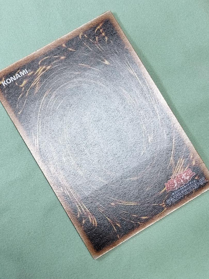 極美品』 真紅眼の黒竜 レリーフ 親知らず センタリング〇