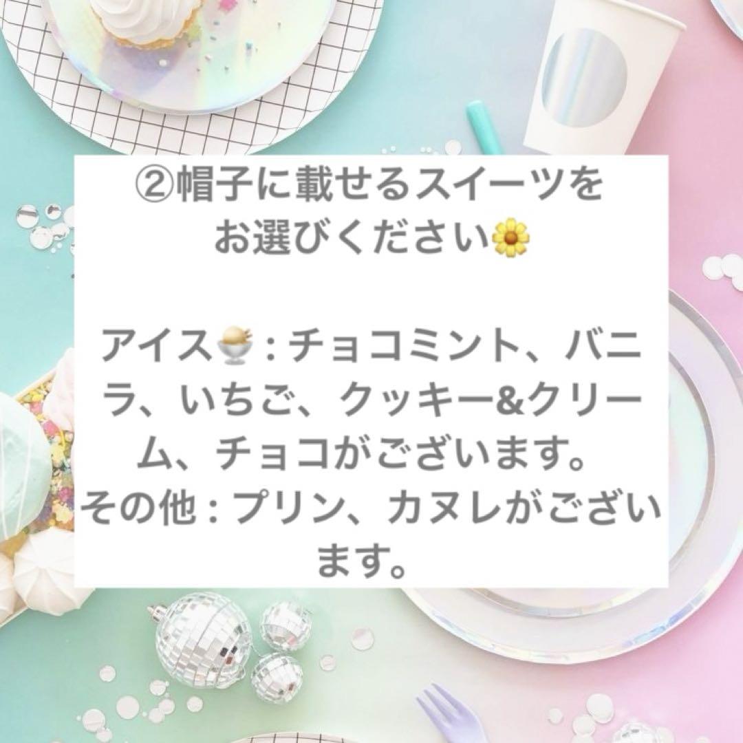 ななりーん様　オーダー専用ページ