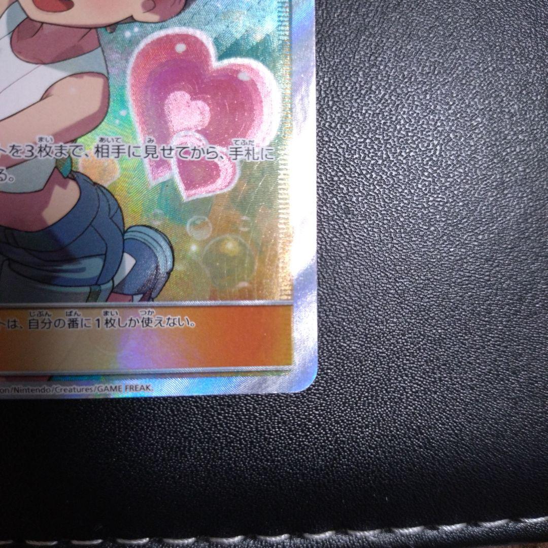 カスミのおねがいSR