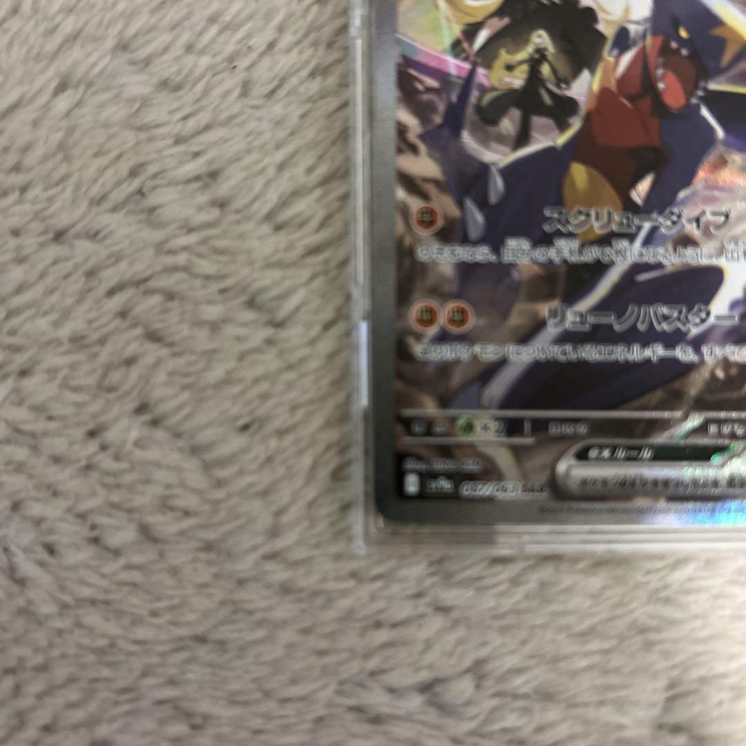 ポケモンカード シロナのガブリアスex SAR