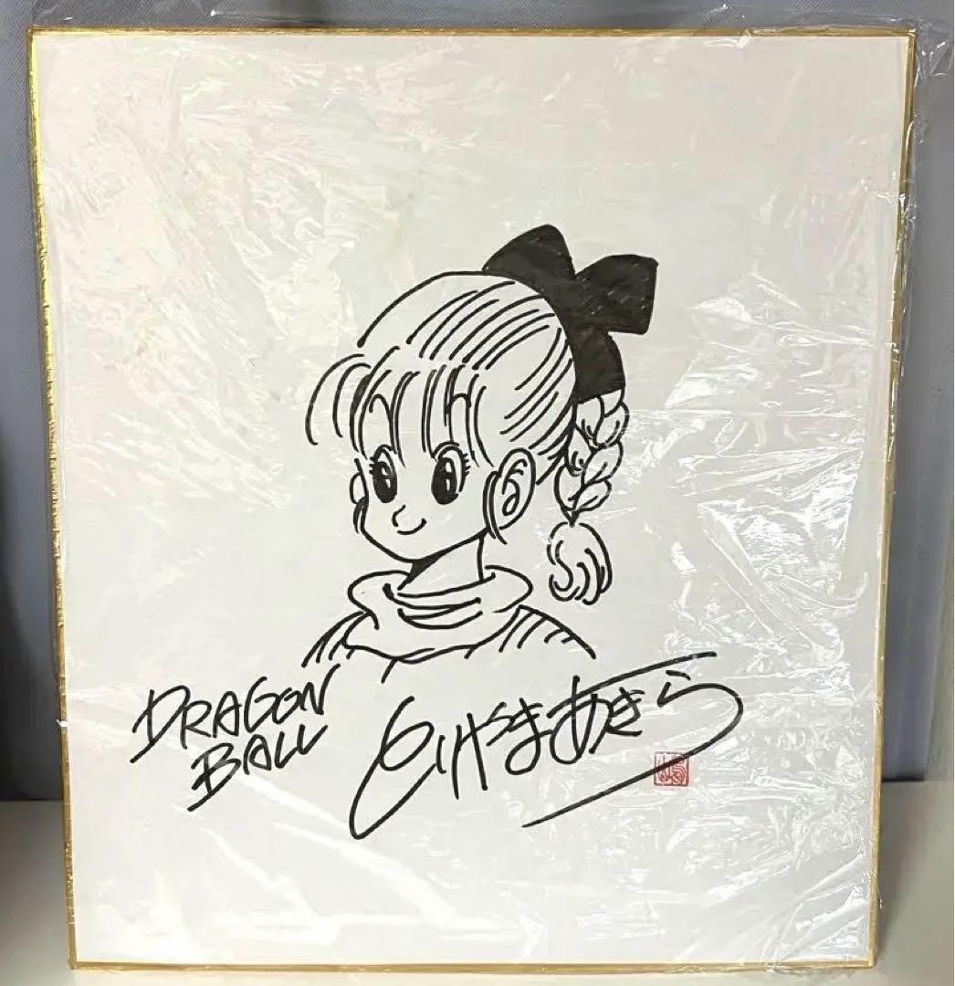 【50％OFF】 超希少】 ドラゴンボール 鳥山明先生 直筆サイン色紙 ブルマ その他