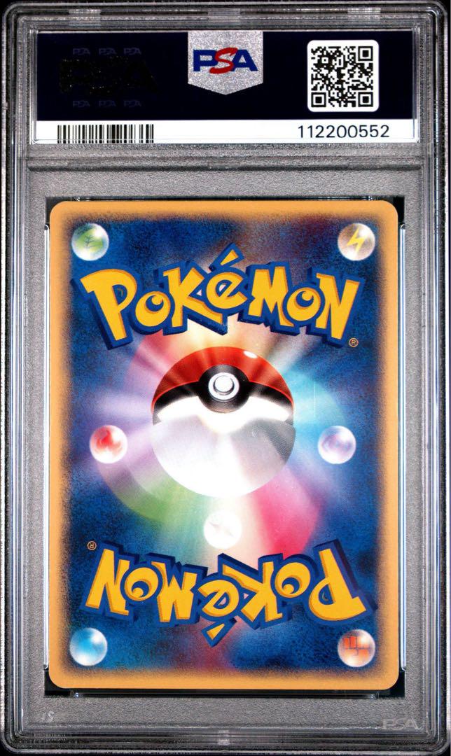 ポケモンカード R団のソーナンス psa9