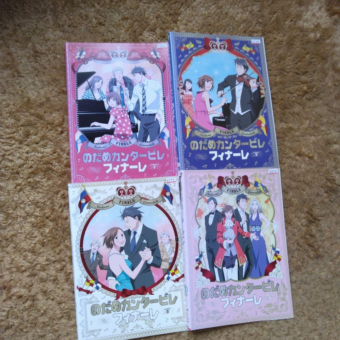 のだめカンタービレ  巴里編  フィナーレ  全巻　アニメ　DVD レンタル落ち