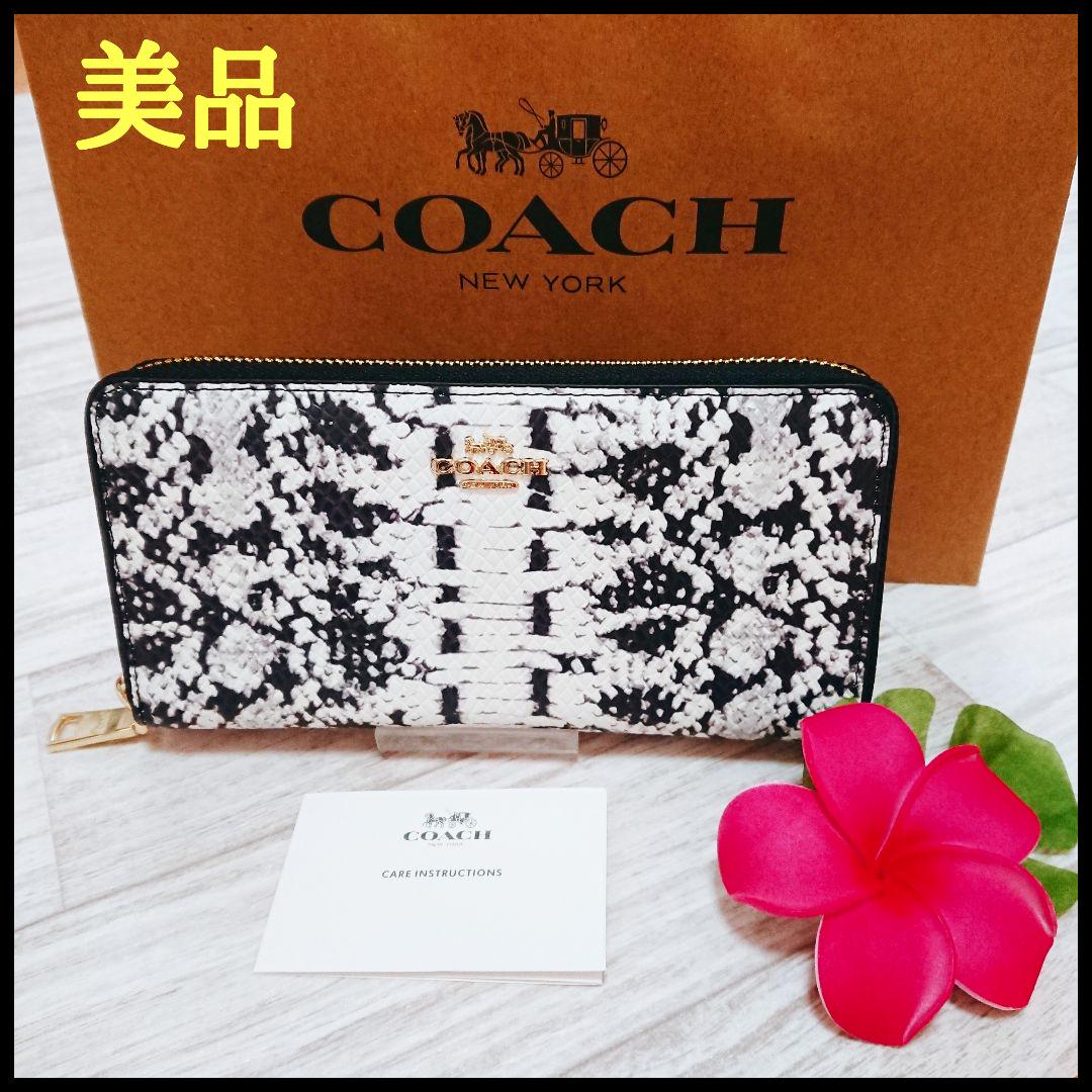 希少【新品・未使用】COACH/コーチ/長財布/総柄/お祝い/プレゼント 即日出荷可 長財布 入学祝 プレゼント 新品未使用 コーチ COACH 長財布
