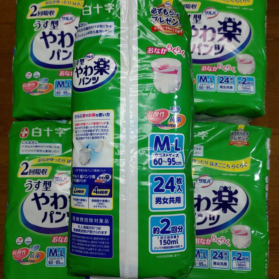 リハビリパンツ　M～L 24枚入　男女共用