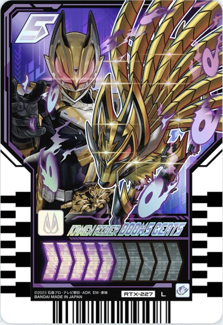 仮面ライダーガッチャード ライドケミートレカ 仮面ライダー