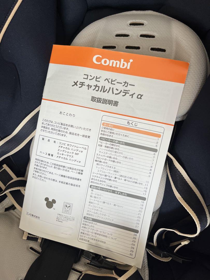 ベビーカー　コンビ メチャカルハンディα ミッキーマウス