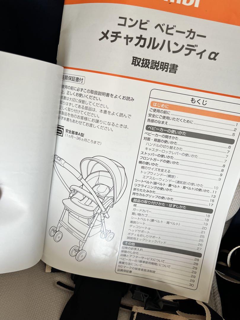 ベビーカー　コンビ メチャカルハンディα ミッキーマウス