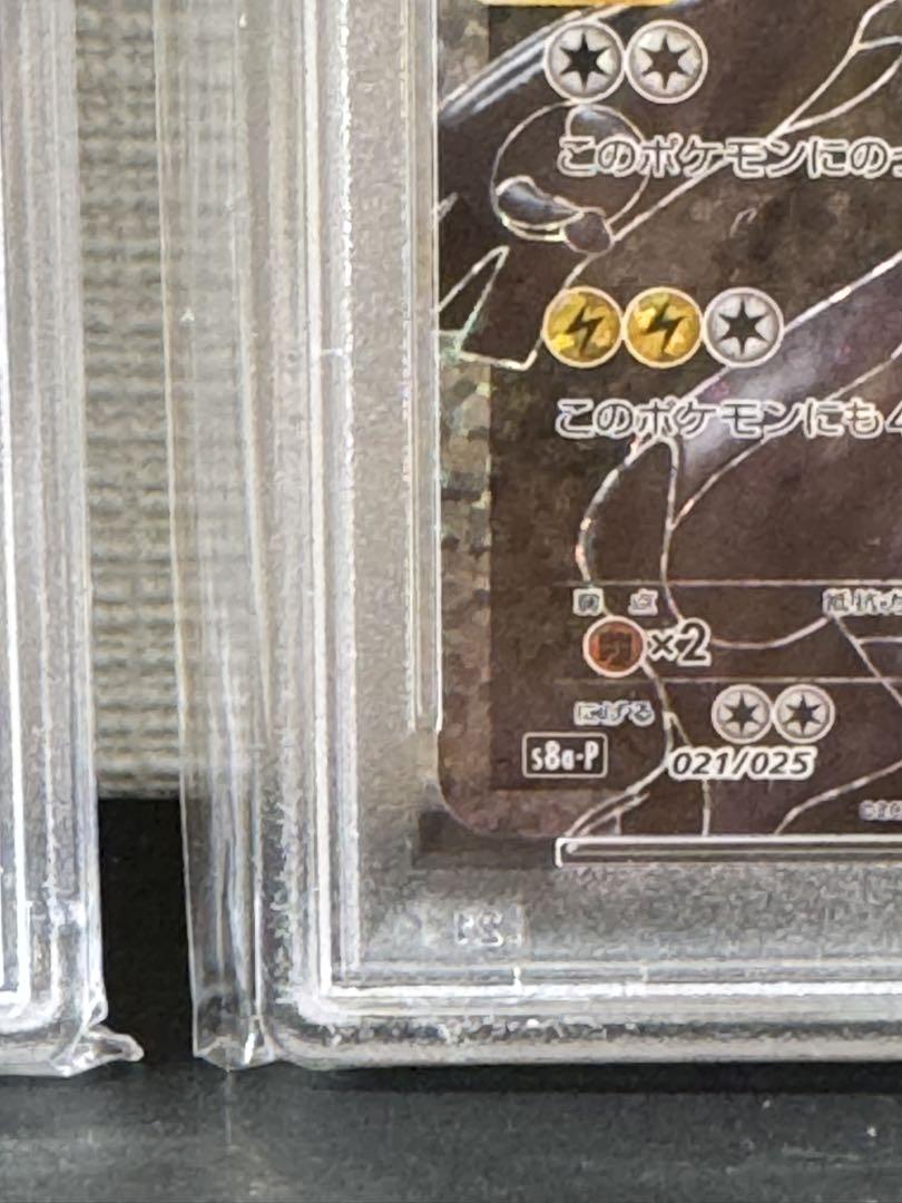 ポケモンカード レシラム　ゼクロム　25周年　PSA9 25th