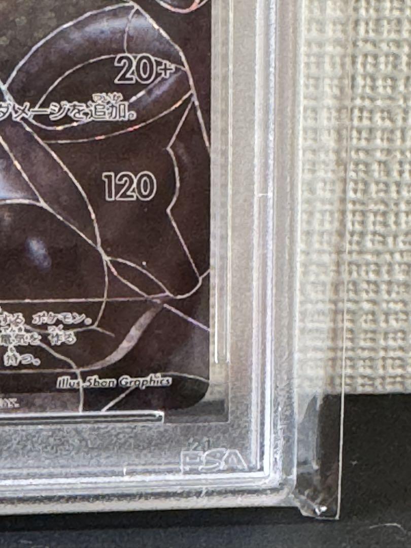 ポケモンカード レシラム　ゼクロム　25周年　PSA9 25th