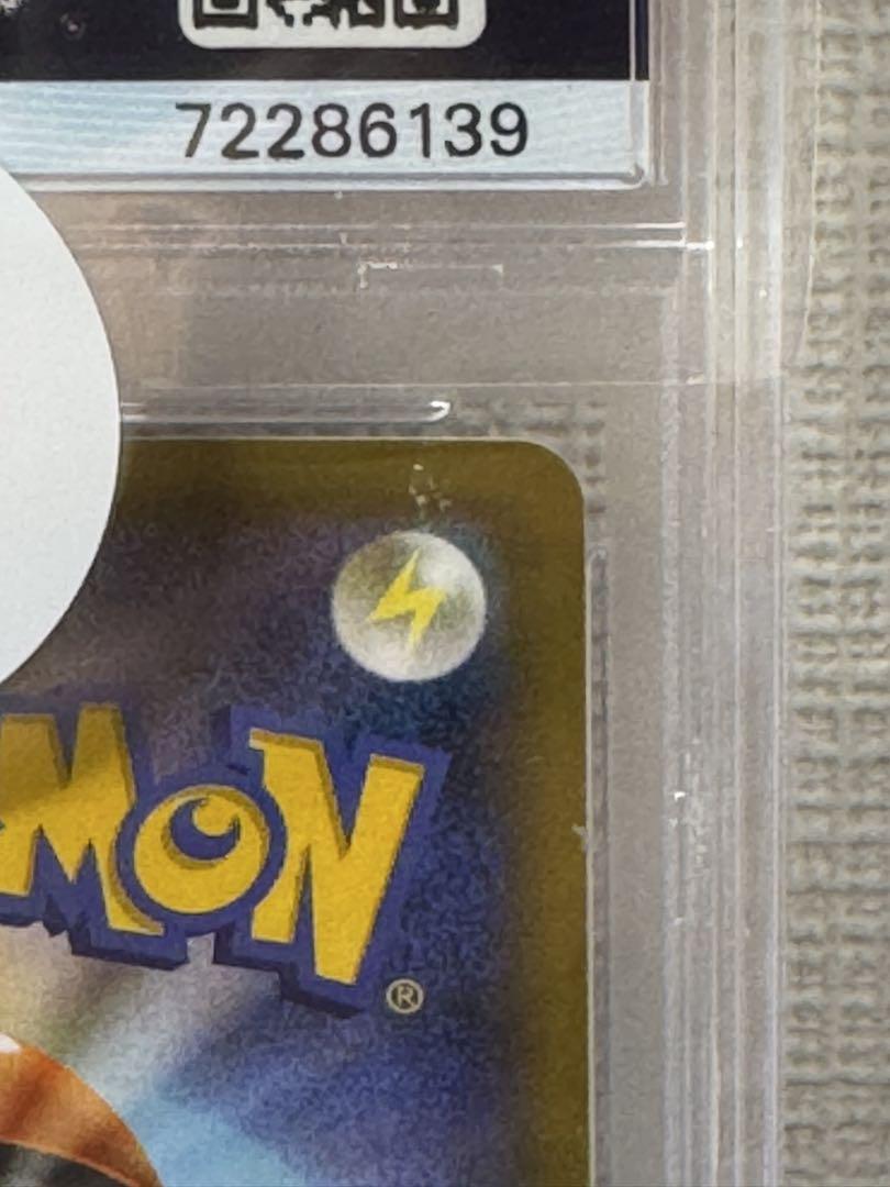 ポケモンカード レシラム　ゼクロム　25周年　PSA9 25th