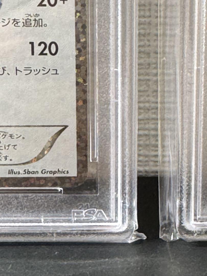ポケモンカード レシラム　ゼクロム　25周年　PSA9 25th