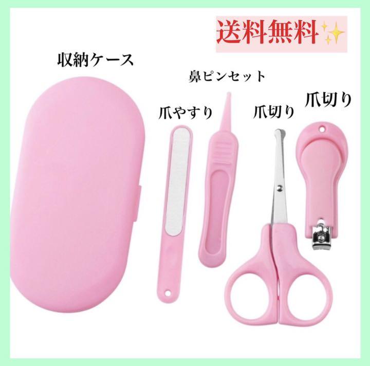メルカリ 赤ちゃん つめきり 爪切り ベビー 新生児 ママ 妊婦 マタニティ キッズ ベビー キッズ 799 中古や未使用のフリマ メルカリ 赤ちゃん つめきり 爪切り ベビー 新生児 ママ 妊婦 マタニティ キッズ ベビー キッズ 799 中古や未使用のフリマ