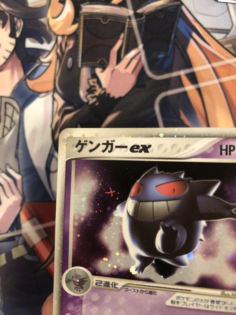 ゲンガーex　 ☆ 拡張パック 伝説の飛翔 048/082 十字ホロ
