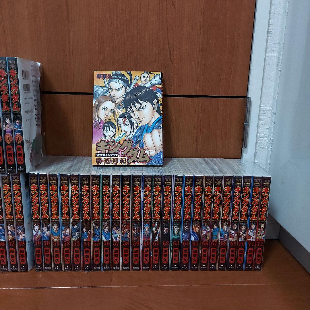 お得な情報あり！】1〜72巻キングダム全巻セット！！！
