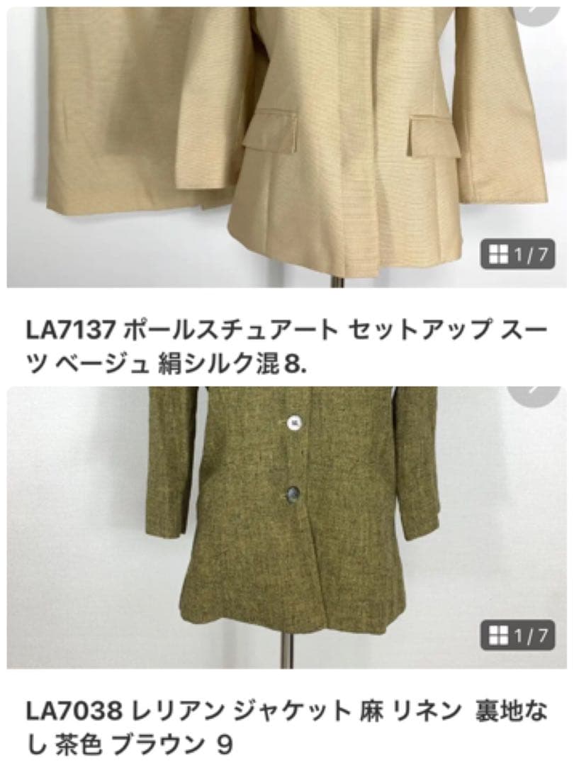 買得 LA7137 ポールスチュアート 8 絹シルク混 ベージュ スーツ