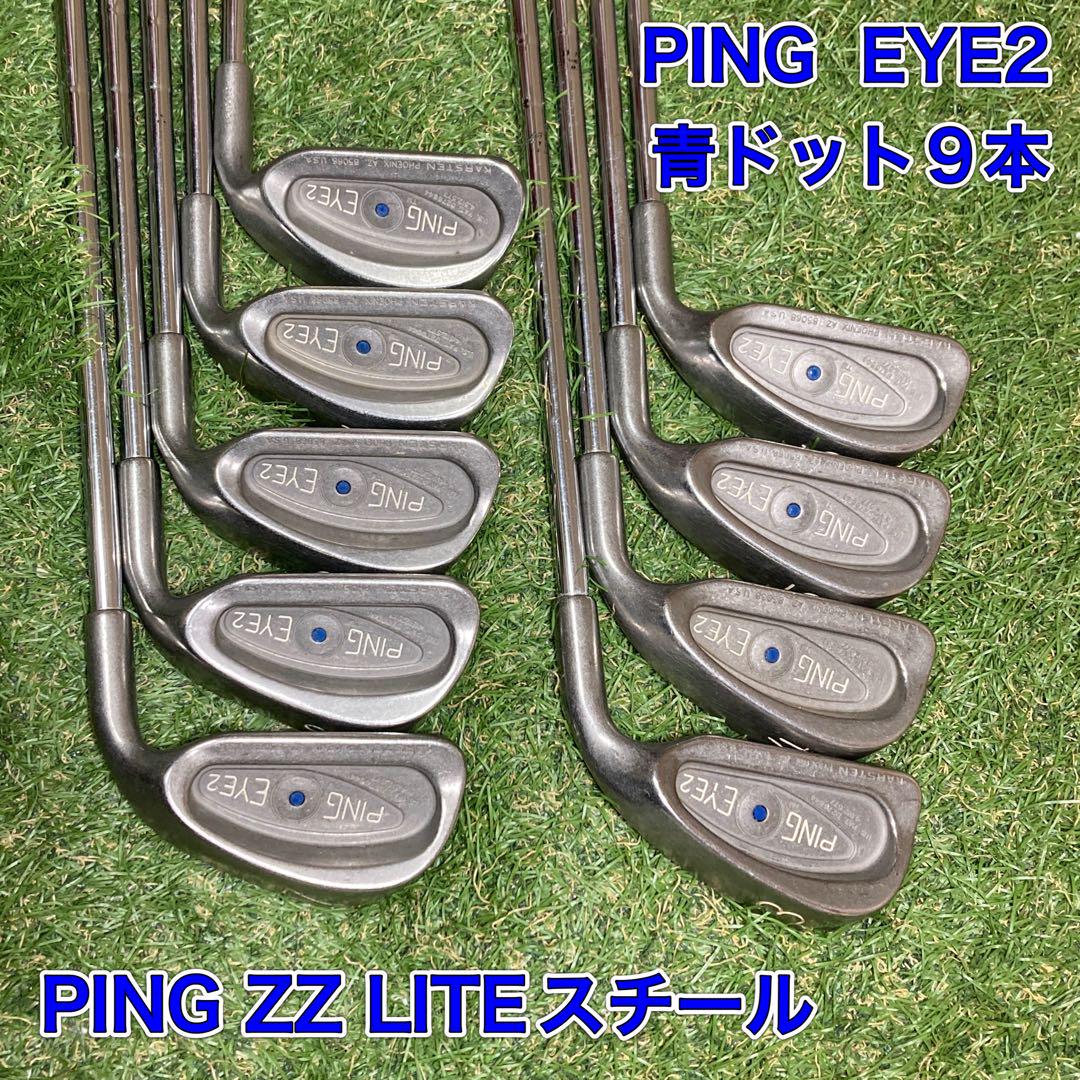 PING EYE2 青ドット　アイアン9本　ピン　アイツー